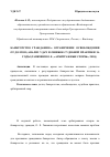 Научная статья на тему 'Банкротство гражданина: ограничение освобождения от долгов (анализ удач и ошибок судебной практики за 2015-2017 годы (Ганюшин О. Е. , "арбитражные споры", 2018))'