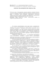 Научная статья на тему 'Банкротство юридических лиц в России'