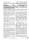 Научная статья на тему 'BARABANLI BUGʼ GENERATORLARIDA AEROARALASHMA HARORATINI ROSTLASH VA SISTEMANING MATEMATIK MODELI VA BOSHQARISH QONUNLARINING BAYONI'