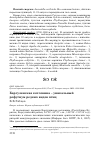 Научная статья на тему 'Баргузинская котловина - уникальный рефугиум редких видов птиц'
