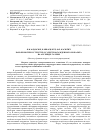 Научная статья на тему 'Барьер Шотки в структурах электроосажденного кобальта на арсениде галлия'