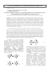 Научная статья на тему 'Барьеры реакций газофазного мономолекулярного распада нитротолуолов. 3. Нитро-нитритная перегруппировка в нитротолуолах'