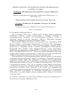 Научная статья на тему 'Бариево-силикатные стеклогерметики для протонно-керамических топливных элементов'