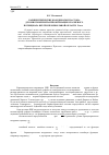 Научная статья на тему 'Барицентрические координаты Пуассона для многомерной аппроксимации скалярного потенциала внутри произвольной области (часть 1)'