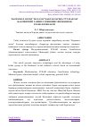 Научная статья на тему '“БАРКАМОЛ АВЛОД” БОЛАЛАР МАКТАБЛАРИДА ТЎГАРАКЛАР ФАОЛИЯТИНИ ТАШКИЛ ЭТИШНИНГ ИНОВАЦИОН ТЕХНОЛОГИЯЛАРИ'