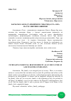 Научная статья на тему 'БАРКАМОЛ АВЛОД ТАРБИЯЧИСИ СИФАТИДА ОТА - ОНА МАСЪУЛИЯТИНИ ОШИРИШ'