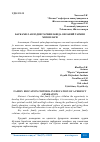 Научная статья на тему 'БАРКАМОЛ АВЛОДНИ ТАРБИЯЛАШДА ОИЛАВИЙ ТАРБИЯ МЕЗОНЛАРИ'