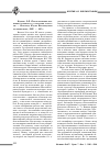 Научная статья на тему 'Баркова Э. В. Пространственно-временной континуум в онтологии культуры. Волгоград: Изд-во Волгоградского госуниверситета, 2002. 300 с'