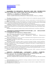 Научная статья на тему 'Barriers to obtaining health care for unemployed youth under the compulsory health insurance system'