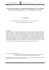Научная статья на тему 'Барселонский процесс и внешнеполитический курс Франции в регионе Средиземноморья с точки зрения неоголлизма (1995-2007)'