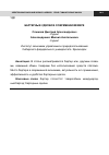 Научная статья на тему 'Бартерные сделки в современном мире'