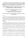 Научная статья на тему 'Barycentric method and device for determining the sedimentary stability of liquid dispersions'