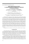 Научная статья на тему 'Basal respiration as a proxy to understand spatial trends in CO2 emissions in the Moscow region'