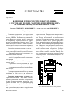 Научная статья на тему 'Башенная бетоносмесительная установка с системами подачи, распределения и рециклинга бетонной смеси для «Минскметростроя»'