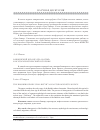 Научная статья на тему 'Башкирский кубаир«Урал-батыр» как этногенетический источник'