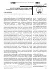 Научная статья на тему 'Башкирский опыт воспроизводства плодородия и продовольственная безопасность'