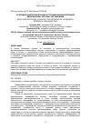 Научная статья на тему 'Basic and additional sources for financing of veterinary research organizations'
