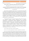 Научная статья на тему 'Basic Aspects in the kyrgyz-french relations development'