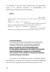 Научная статья на тему 'Basic Stages in the Transformation of Religious Groups of the North Caucasus: From Moderately Radical to Extremist (On example of the republics of Kabardino-Balkaria and Karachayevo-Circassia)'