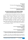 Научная статья на тему 'БАСКЕТБОЛ БИЛАН ШУҒУЛАНУВЧИ ҚИЗЛАРНИНГ МУСОБАҚА ОЛДИ ПСИХОЛОГИК ТАЙЁРГАРЛИГИНИ РИВОЖЛАНТИРУВЧИ МАШҚЛАР МАЖМУАСИ'