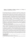 Научная статья на тему 'Baumann N. die Demut als Grundlage aller Tugenden bei augustinus. Frankfurt Am main: Peter Lang, 2009 (Patrologia; 21). 334 S'