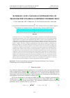 Научная статья на тему 'BAYESIAN AND CLASSICAL ESTIMATIONS OF TRANSMUTED INVERSE GOMPERTZ DISTRIBUTION'