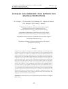 Научная статья на тему 'BAYESIAN NON-INFERIORITY TEST BETWEEN TWO BINOMIAL PROPORTIONS'