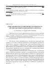 Научная статья на тему 'Байесовский подход при оценке достоверности двухпараметрового резонансного контроля'