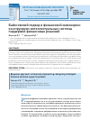 Научная статья на тему 'БАЙЕСОВСКИЙ ПОДХОД В ФИНАНСОВОЙ ИНЖЕНЕРИИ: КОНСТРУИРУЕМ ИНТЕЛЛЕКТУАЛЬНЫЕ СИСТЕМЫ ПОДДЕРЖКИ ФИНАНСОВЫХ РЕШЕНИЙ'