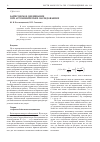 Научная статья на тему 'Байесовское оценивание при агрохимических обследованиях'
