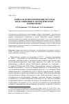 Научная статья на тему 'БАЙКАЛ И ПСИХОЛОГИЧЕСКИЕ РЕСУРСЫ ПОДТАЛКИВАНИЯ К ЭКОЛОГИЧЕСКОМУ ПАТРИОТИЗМУ'