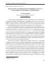 Научная статья на тему 'БАЙКАЛЬСКИЕ АКАДЕМИЧЕСКИЕ ЭКСПЕДИЦИИ 1916 И 1925 ГГ. НА НЕГАТИВАХ ИЗ СОБРАНИЯ Г.Ю. ВЕРЕЩАГИНА'