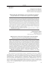 Научная статья на тему 'Байкальский опыт инновационного эколого-экономического развития(исторический анализ геотехнических и управленческих решений)'