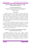 Научная статья на тему 'БАЙРАМЛАРНИНГ ЭСТЕТИК МОҲИЯТИ ВА НАЗАРИЙМЕТОДОЛОГИК АСОСЛАР'