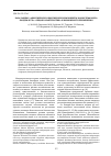 Научная статья на тему 'База данных «Абиотические и биотические компоненты экосистемы озера кандры-куль»: общая характеристика и возможности применения'