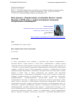 Научная статья на тему 'БАЗА ДАННЫХ «ПАРЦЕЛЛЯЦИЯ И ЗАСТРОЙКА БЕЛОГО ГОРОДА МОСКВЫ В XVIII ВЕКЕ»: НОВЫЙ ИНСТРУМЕНТ ИЗУЧЕНИЯ ИСТОРИЧЕСКИХ ЛАНДШАФТОВ.'