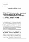 Научная статья на тему 'База данных «Радиационный режим оз. Вендюрского по результатам многолетних наблюдений» и возможности ее практического использования'