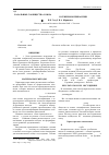 Научная статья на тему 'Базальные сообщества союза Artemisio santonici-Puccinellion fominiishelyag-sosonko et al.. 1989 в Северном Прикаспии'