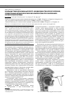 Научная статья на тему 'Базальный трахеобронхиальный секрет: неинвазивная технология получения, сравнительные цитоморфологические характеристики при заболеваниях респираторной системы'