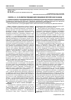Научная статья на тему 'Базель i, II, III: развитие подходов для укрепления регуляторной основы'