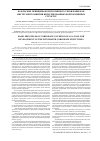 Научная статья на тему 'Базельские принципы корпоративного управления как инструмент развития интегрированных корпоративных структур'