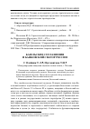 Научная статья на тему 'Базельские соглашения и банковский сектор России'