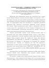 Научная статья на тему 'БАЖЕНОВСКАЯ СВИТА - ГЛАВНЫЙ ИСТОЧНИК РЕСУРСОВ НЕТРАДИЦИОННОЙ НЕФТИ В РОССИИ'