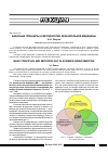 Научная статья на тему 'Базисные принципы и методология доказательной медицины'