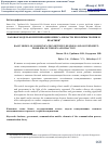 Научная статья на тему 'БАЗОВАЯ МОДЕЛЬ КОММУНИКАЦИИ БИЗНЕСА И ВЛАСТИ: ПРОБЛЕМЫ ТЕОРИИ И ПРАКТИКИ'