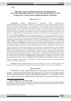 Научная статья на тему 'Базовая модель координации подсистем наблюдения и воздействия информационно-телекоммуникационной системы специального назначения в информационном конфликте'