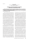 Научная статья на тему 'Базовые гносеологические процедуры социально�гуманитарных наук'