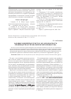 Научная статья на тему 'Базовые концепты в текстах LSP «Безопасность производства и технологических процессов»'