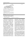 Научная статья на тему 'Базовые ценности межнационального дискурса в заголовках первой русской газеты в Африке'