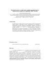Научная статья на тему 'Базовый анализ социальных графов организаций в социальных сервисах на примере МЧС России'